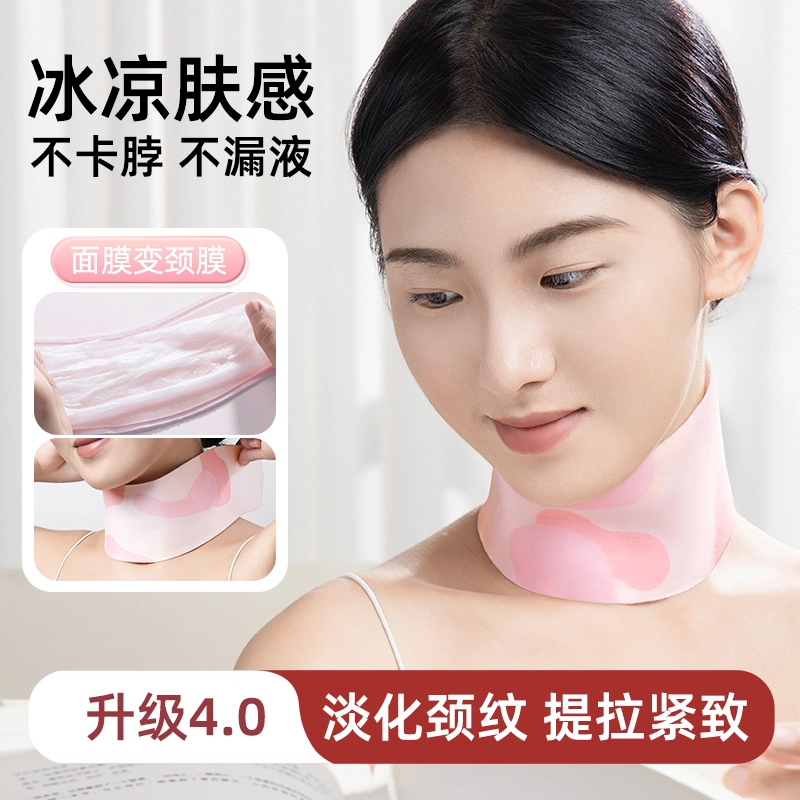 妮丽雅 颈部敷脖子固定带 面膜颈带神器