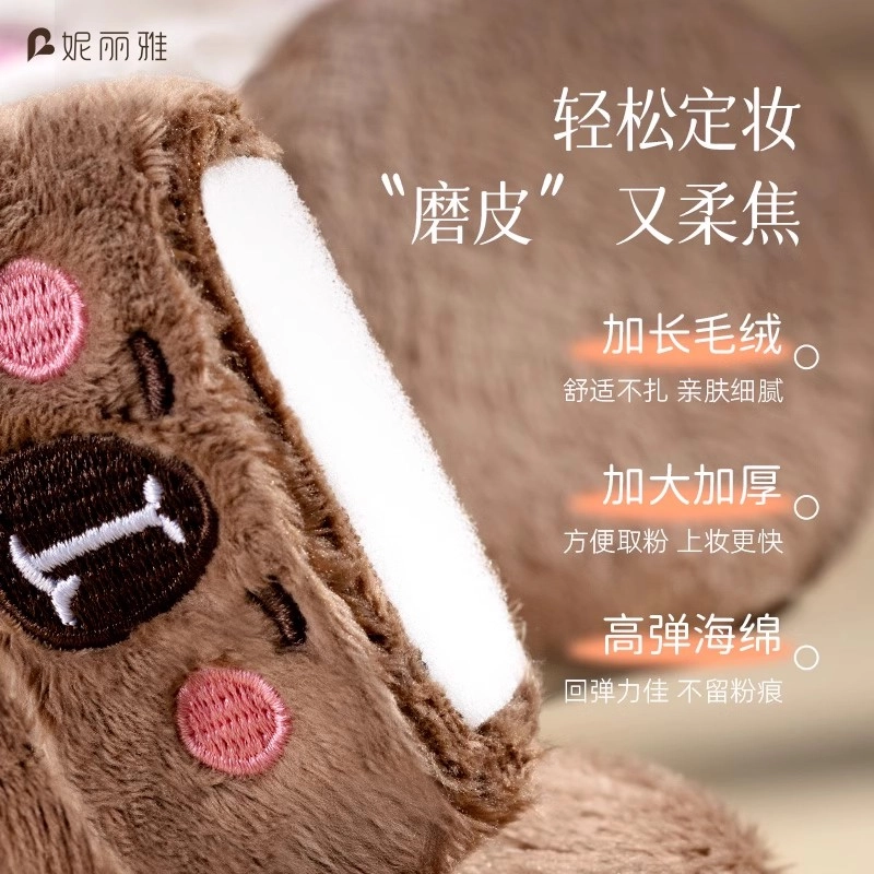 妮丽雅  长绒植绒粉扑 定妆 清透无暇