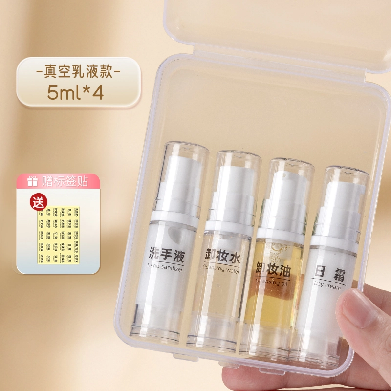 妮丽雅 套装真空分装瓶化妆工具 便携 小样空瓶子