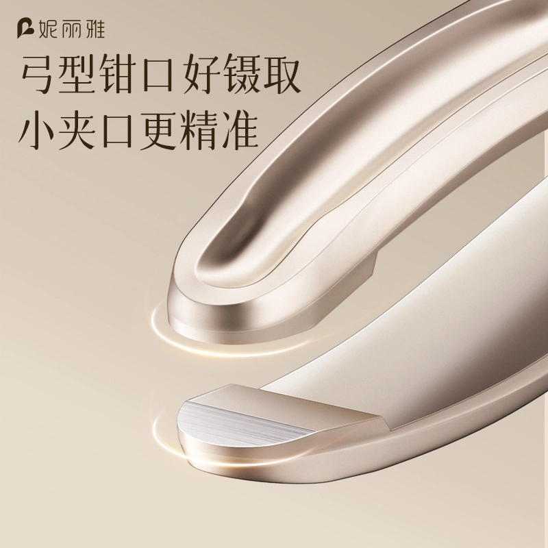 妮丽雅 圆头眉毛夹 高精密小镊子