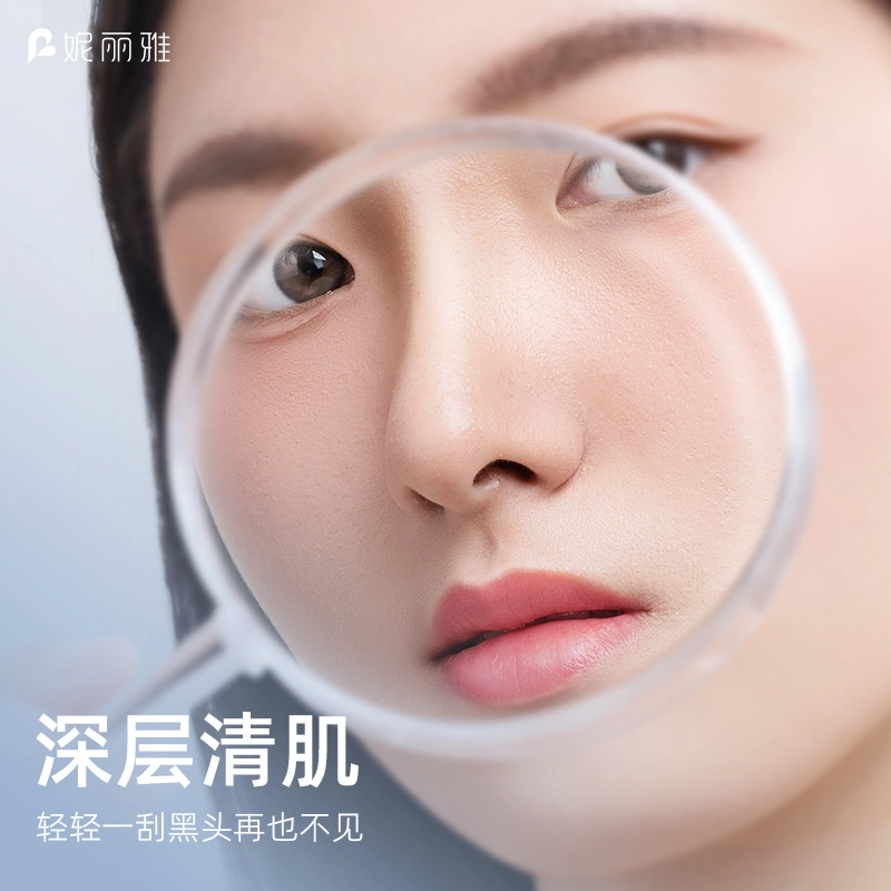 妮丽雅 刮粉刺角质黑头铲 毛囊手动清洁神器