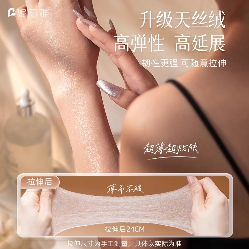 妮丽雅 开口超薄天丝面膜纸湿敷棉 脸部补水