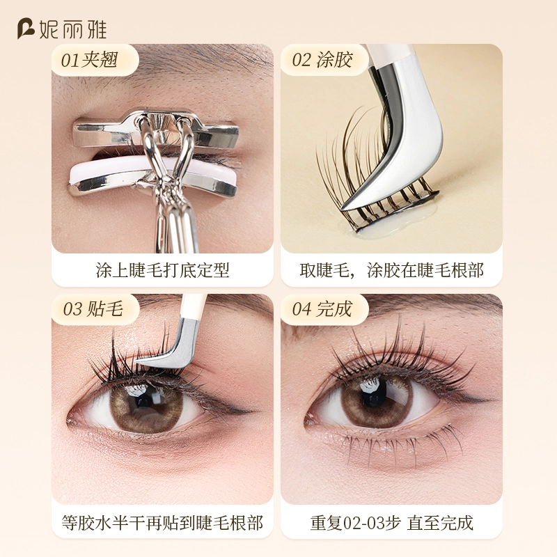 妮丽雅  假睫毛镊子金羽夹鹰嘴夹
