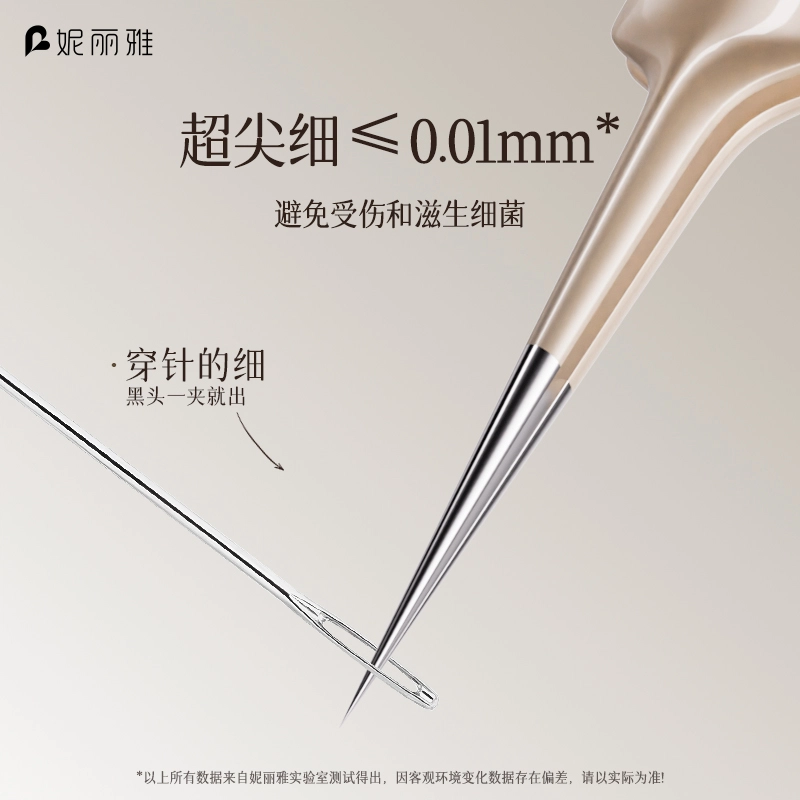 妮丽雅 超细滴胶细胞夹 去黑头刮闭口粉刺痘痘