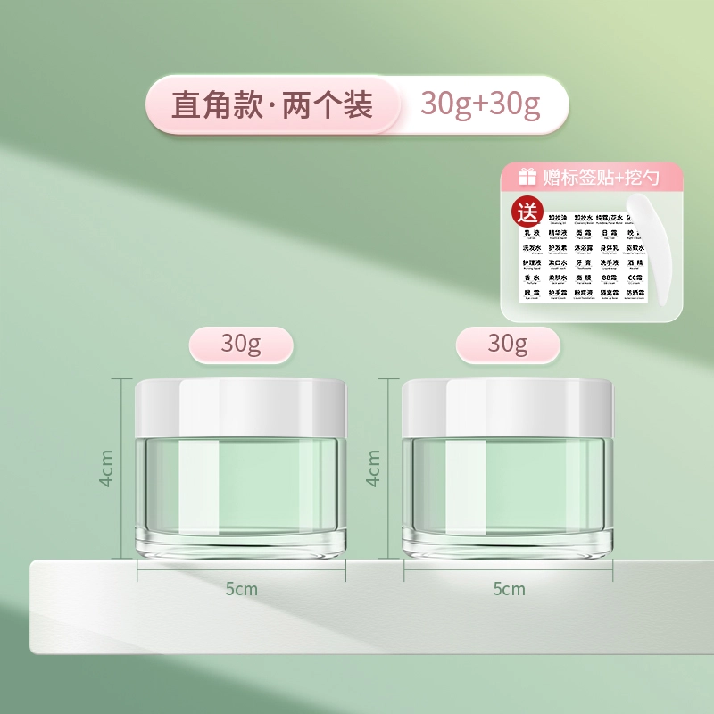 妮丽雅 面霜便携分装瓶