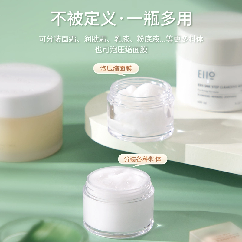 妮丽雅 面霜便携分装瓶