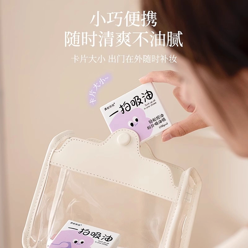 妮丽雅 纸夏季脸部清爽粉扑式吸油