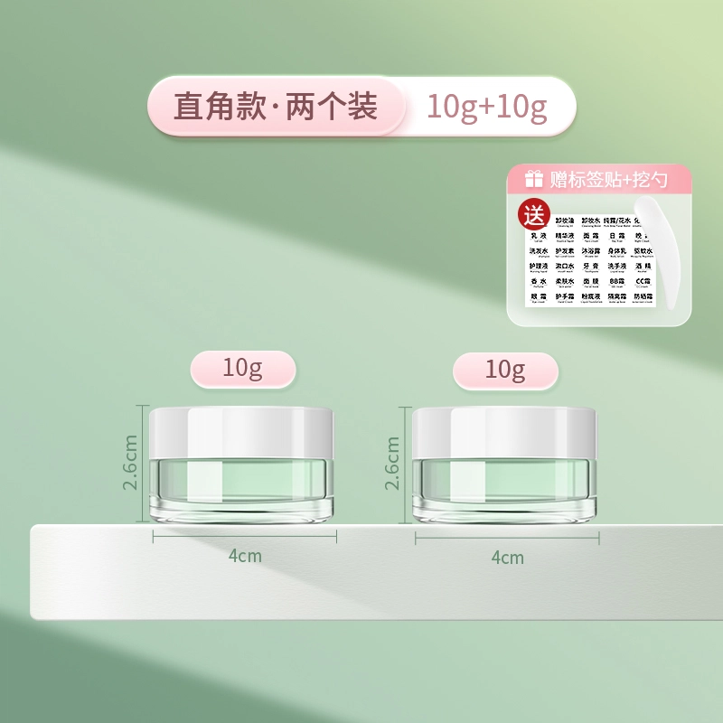 妮丽雅 面霜便携分装瓶