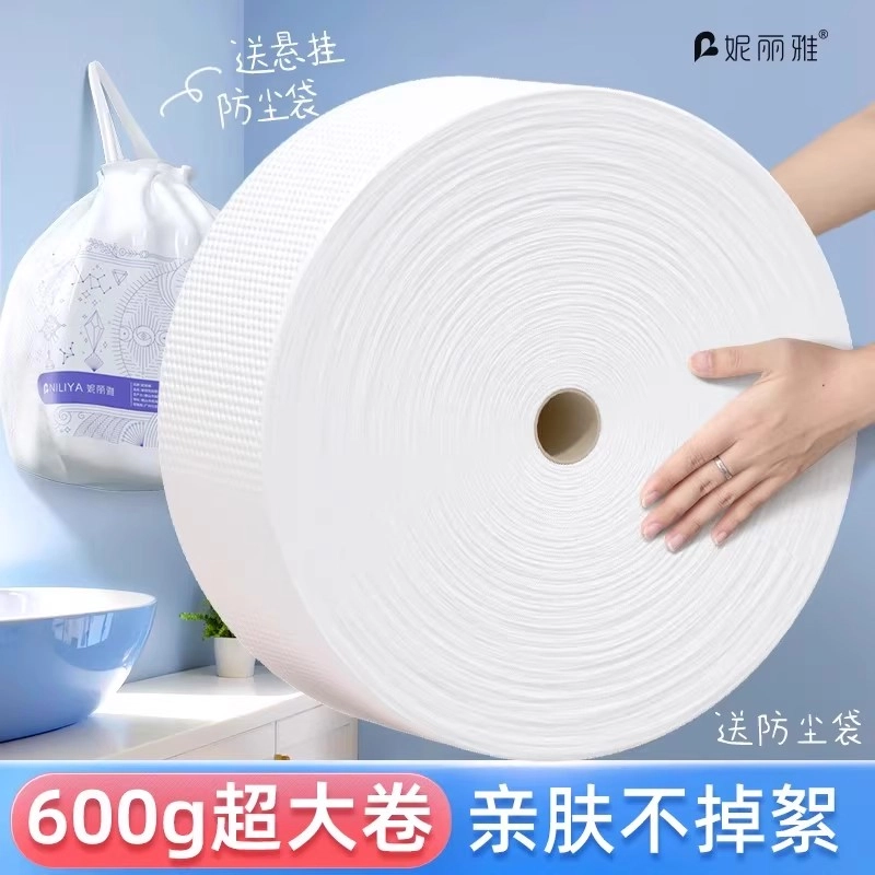 妮丽雅 大卷筒式洗脸巾 加大加厚 一次性