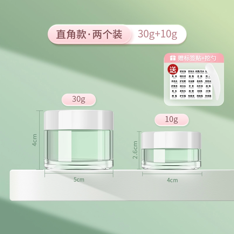 妮丽雅 面霜旅行出游便携分装瓶