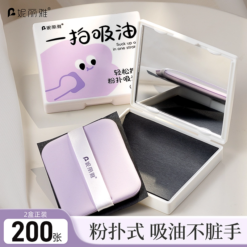 妮丽雅 纸夏季脸部清爽粉扑式吸油