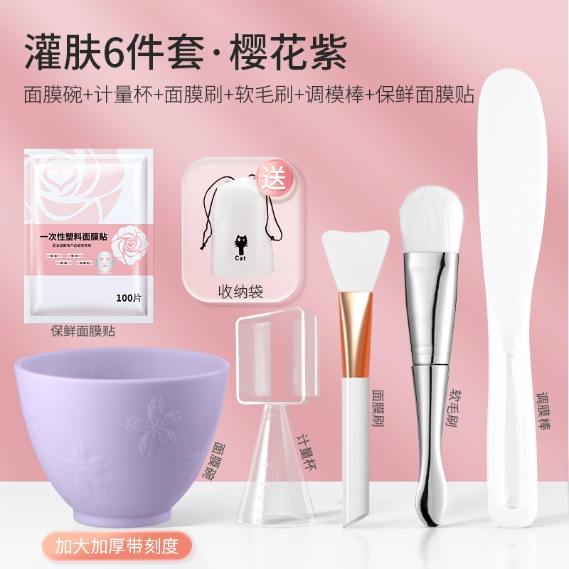 妮丽雅 硅胶面膜碗刷子加勺专用灌肤调配工具套装