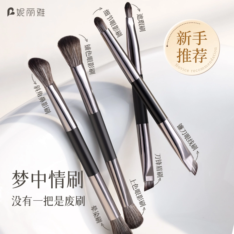 妮丽雅  镜盒化妆刷套装 修容便携晕染贴合轮廓 双头软毛