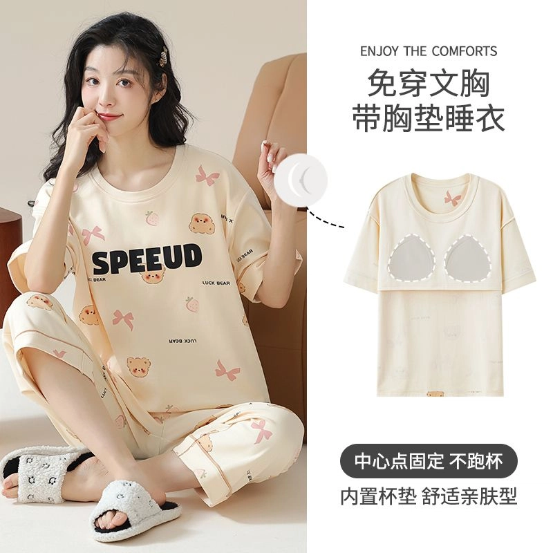 细舍 甜美休闲带胸垫短袖上衣家居服七分裤睡衣套装 女款 浅卡其