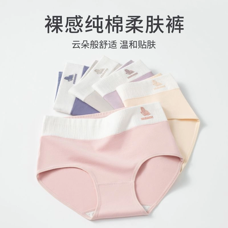 细舍 抗菌裆三角裤印花内裤 女款 组合装