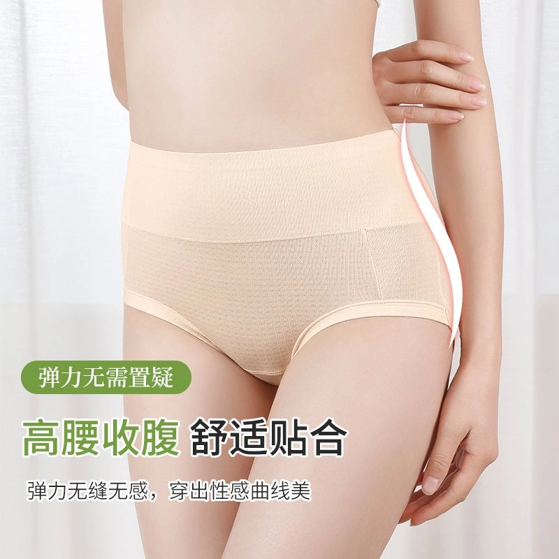 细舍 高腰收腹三角无痕透气内裤 女款 组合装