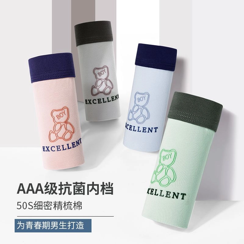 细舍 时尚舒适透气平角柔软内裤 男款 组合装