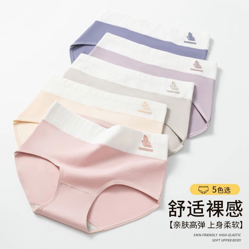 细舍 抗菌裆三角裤印花内裤 女款 组合装