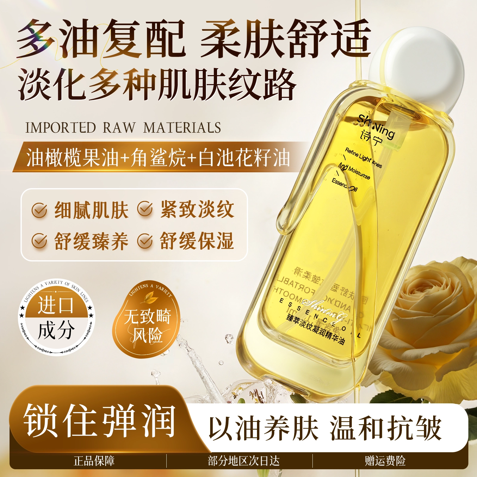 Shing 100ml