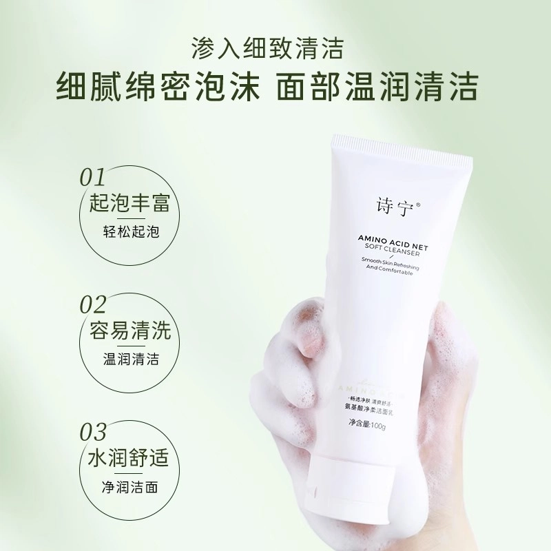 Sonie 100g