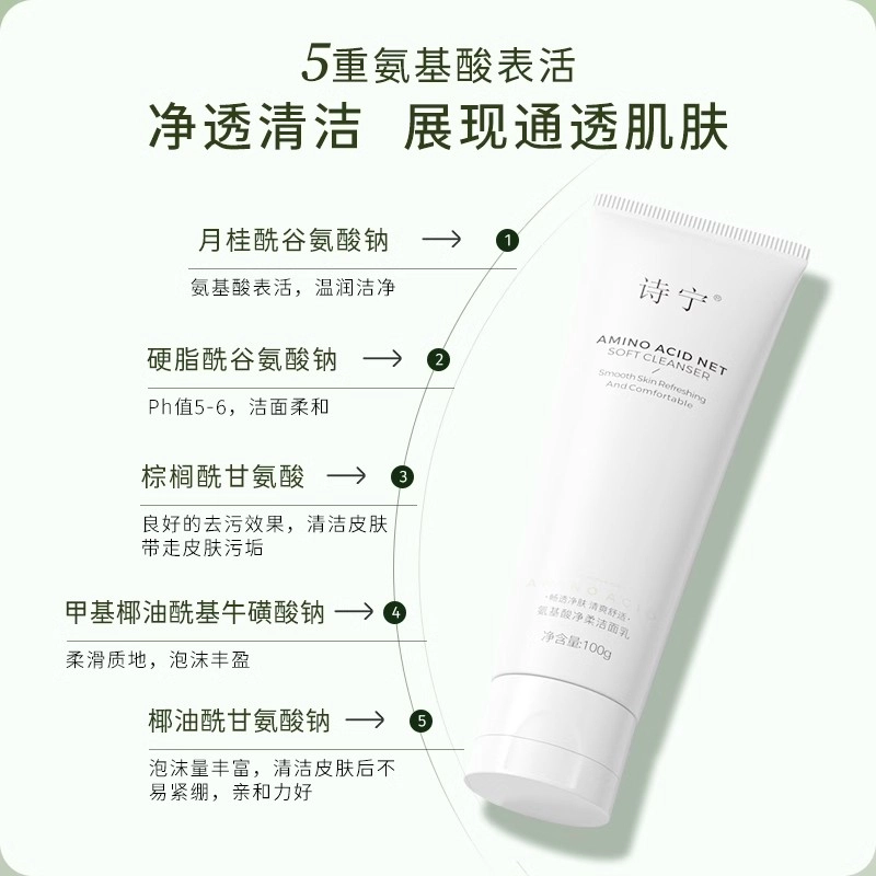 Sonie 100g