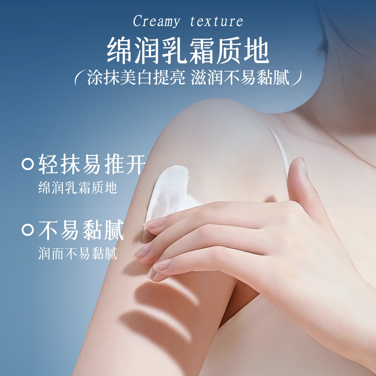 诗宁 美白保湿亮肤身体乳 防干裂修护