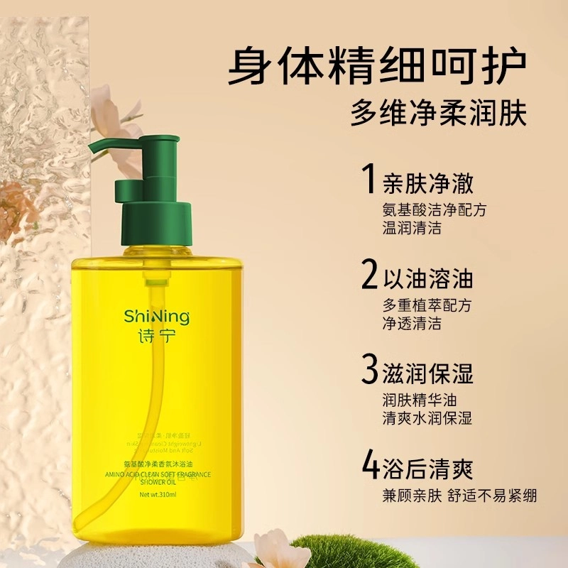 Sonie 310ml