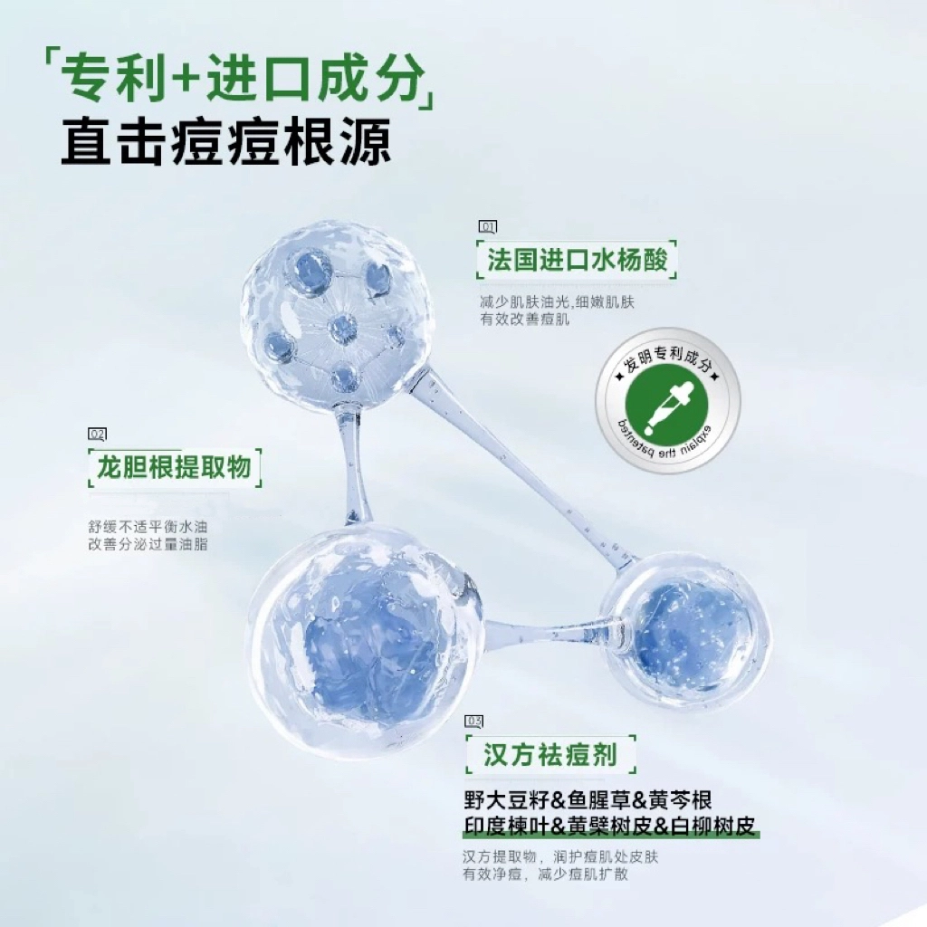 诗宁 祛痘精华液 舒缓保湿修护控油
