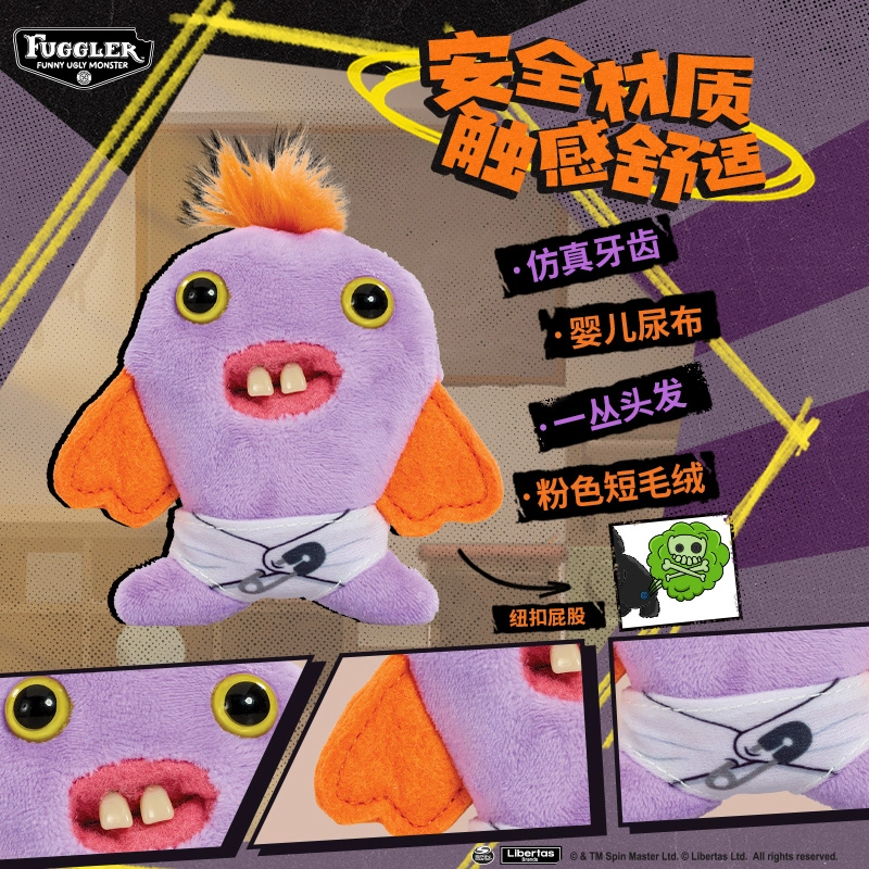 FUGGLER baby 10.5cm