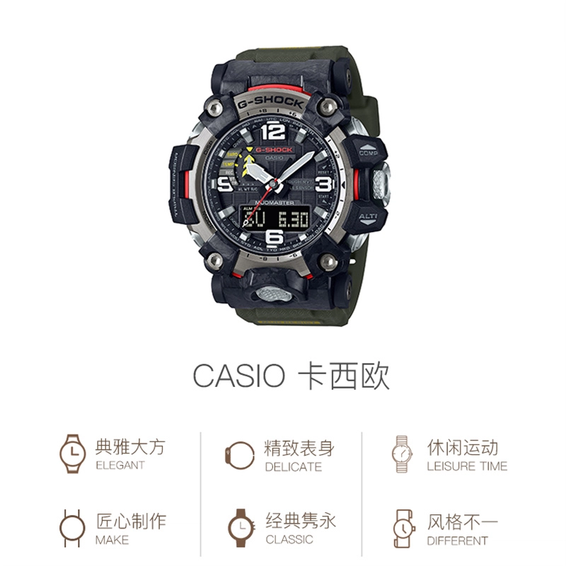 G-SHOCK