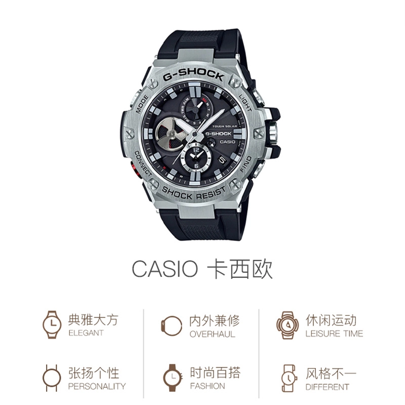 G-SHOCKGST