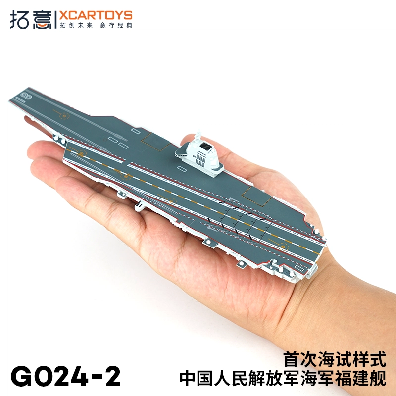 拓意 中国人民解放军海军福建舰-首次海试样式 合金船舶 成品模型