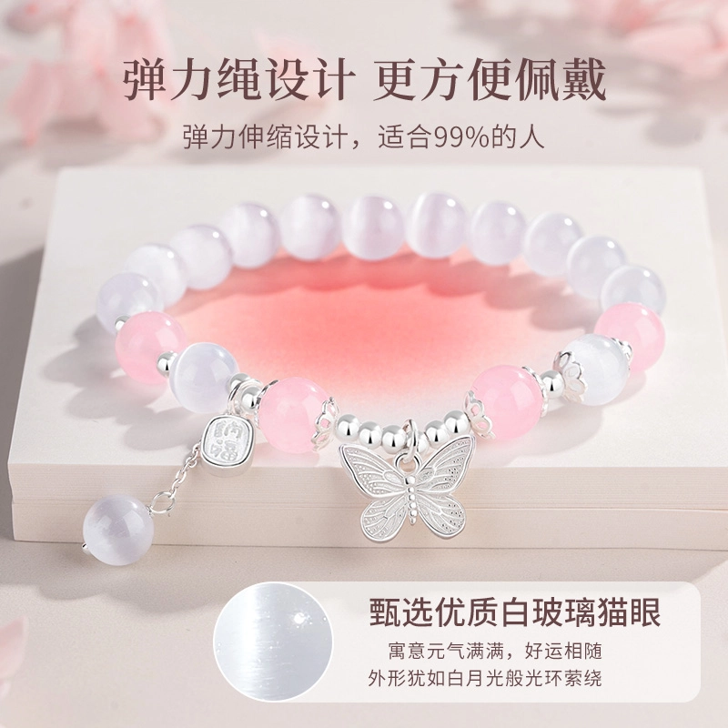 福茹记 新中式招财蝴蝶转运珠平安纳福 玻璃猫眼 手串 女款