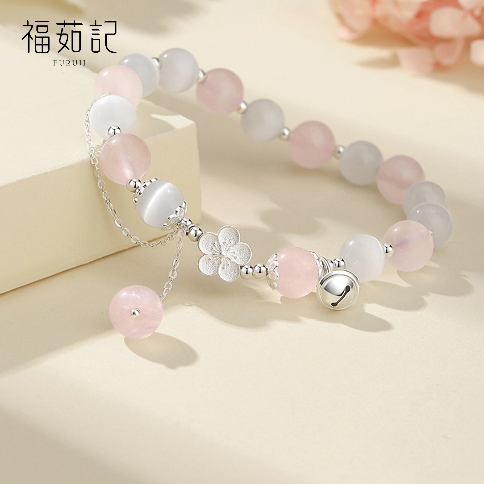 福茹记 桃花诺 新中式国风桃花 轻奢优雅转运珠流苏铃铛日常百搭粉色粉水 玻璃猫眼 手串 女款