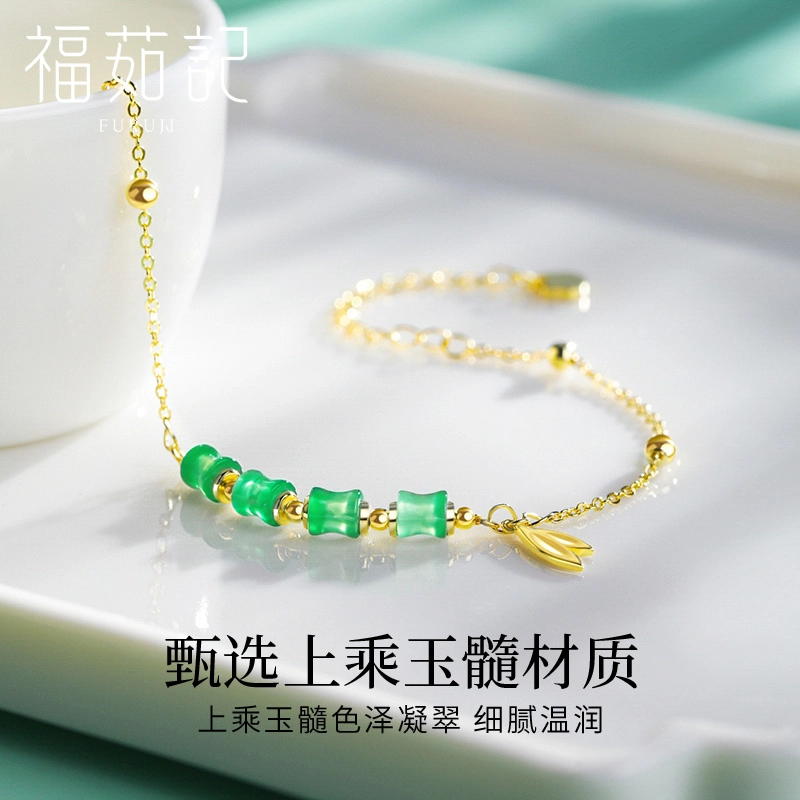 福茹记 竹够爱你 新中式竹节竹叶  百搭精致小众设计 玉髓 手链 女款