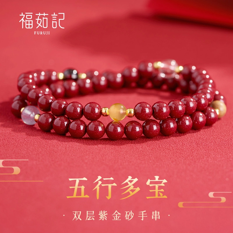 福茹记 五行多宝 金木水火土五色新中式双圈珠串 转运珠 平安纳福#好运 本命年显白 朱砂 手串 女款