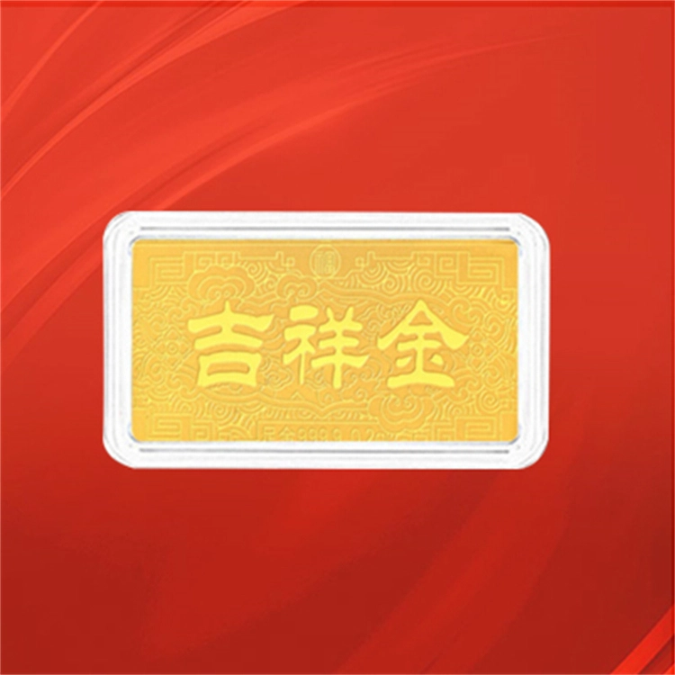 饰福瑞 纪念金钞投资理财收藏商务 纪念品 黄金金币金砖 足金 一口价 金条金片 男女同款情侣款
