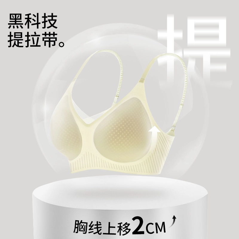 莫代尔 无痕轻薄凉感抗菌提拉支撑防下垂文胸 女款
