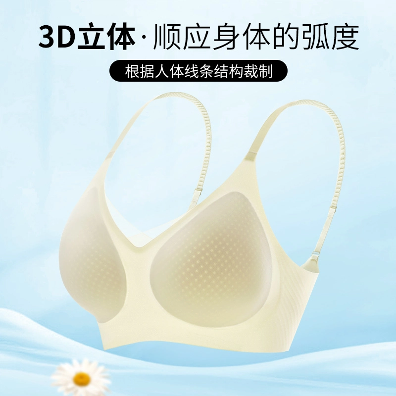莫代尔 无痕轻薄凉感抗菌提拉支撑防下垂文胸 女款