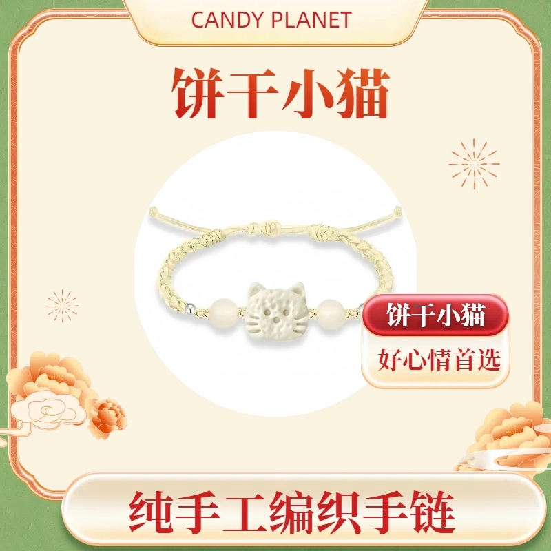 CANDY PLANET