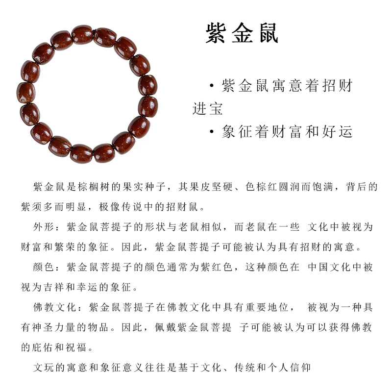 泡泡贝 米珠实心 紫金鼠 菩提手串 男女同款情侣款