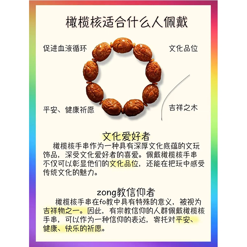 泡泡贝 精品橄壁直切桶珠单圈 细腻油润 橄榄核 手串 男女同款情侣款