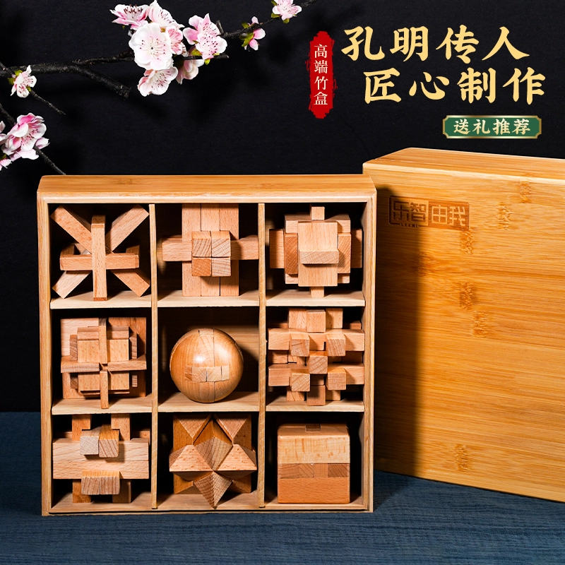 乐智由我 孔明锁鲁班锁 益智国潮 玩具
