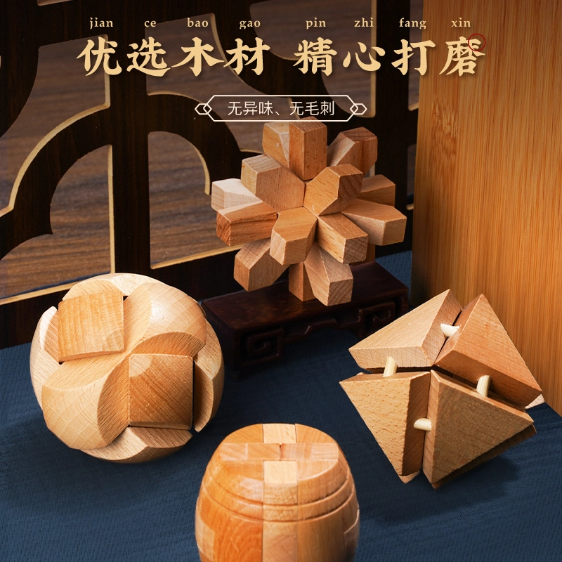 乐智由我 孔明锁鲁班锁 益智国潮 玩具