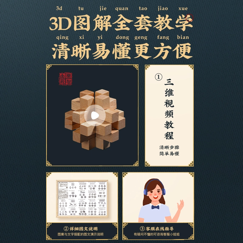 乐智由我 孔明锁鲁班锁 益智国潮 玩具