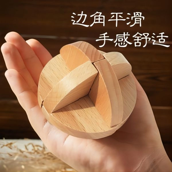 乐智由我 孔明锁鲁班锁 玩具