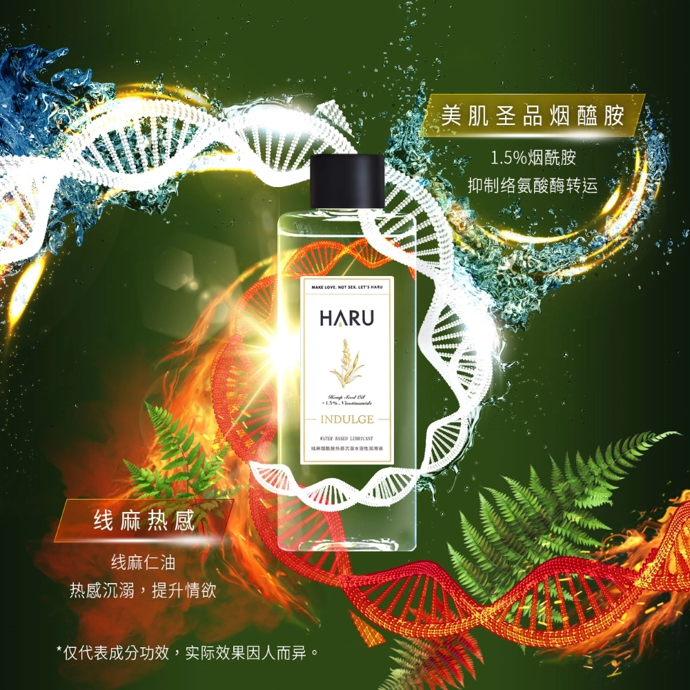 HARU Indulge 155ml
