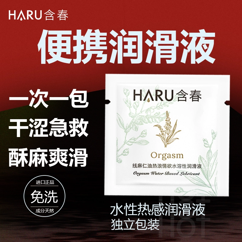 HARU 3ml