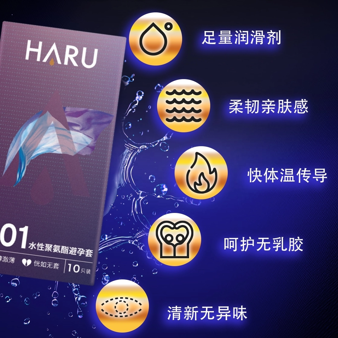 HARU 001 10+20ml