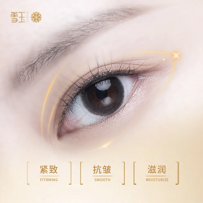 雪玉 紧致抗皱焕颜眼周精华乳 舒缓维稳